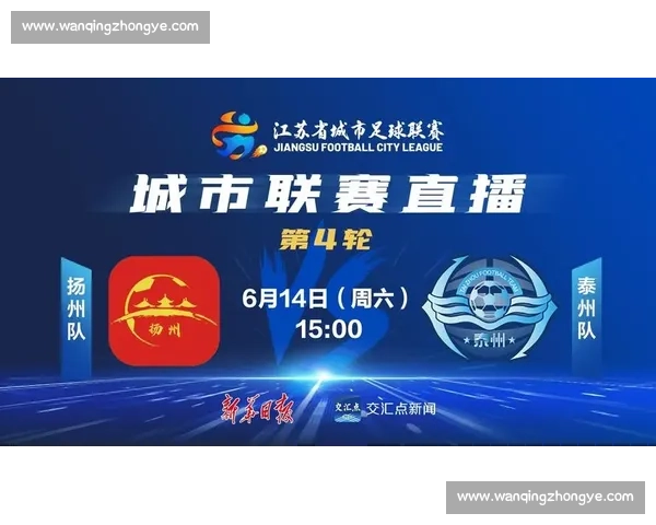 苏超六月：平凡人的主场荣耀